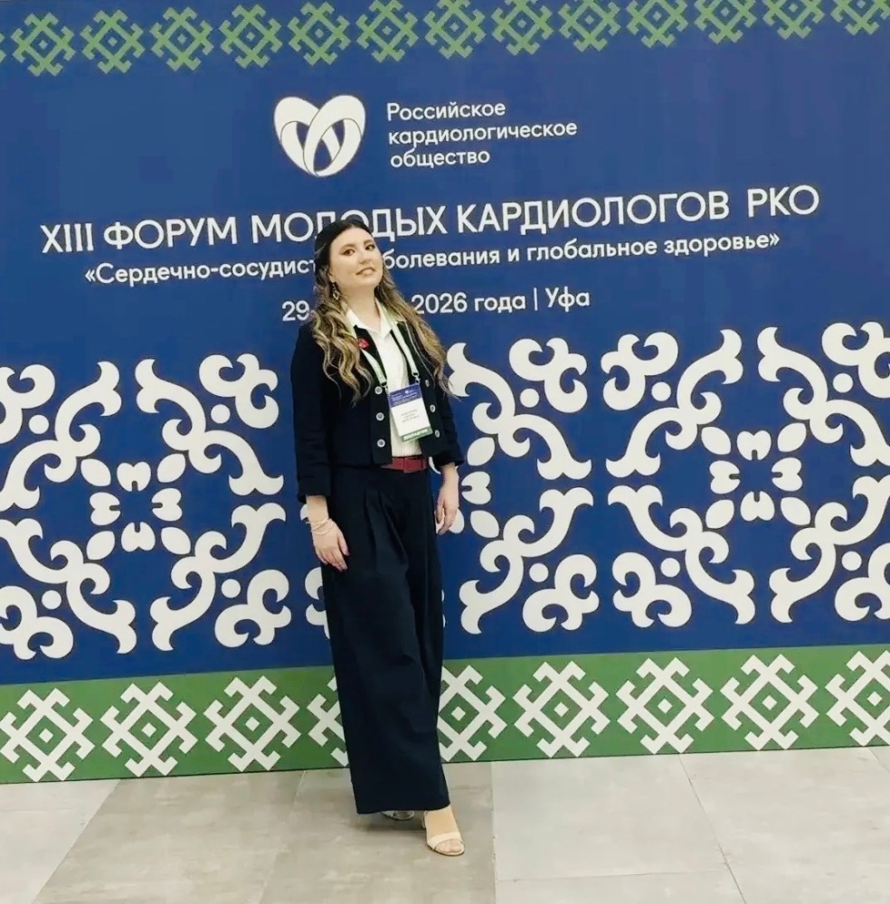 XIII Форум молодых кардиологов