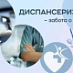 В эту субботу, 20 июня, с 8:00 до 17:00, вы можете пройти диспансеризацию без очередей и спешки